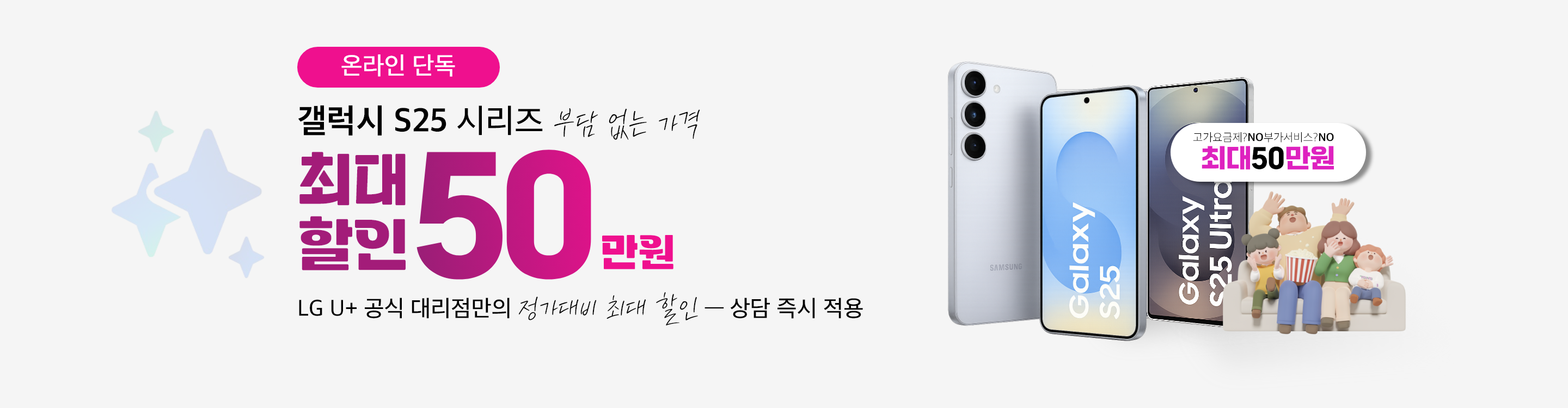 갤럭시S25