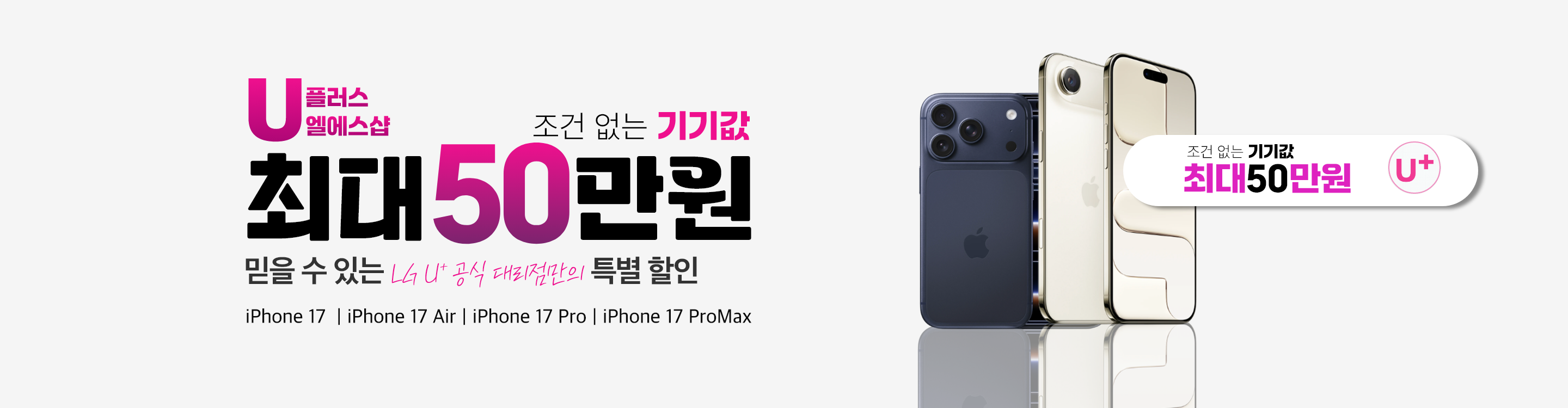 아이폰 17 시리즈 사전예약