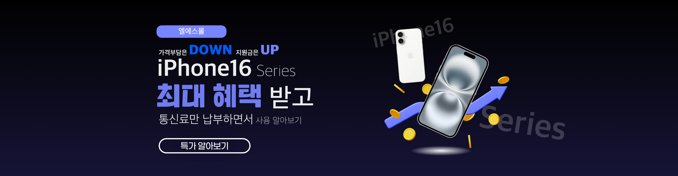 아이폰16류