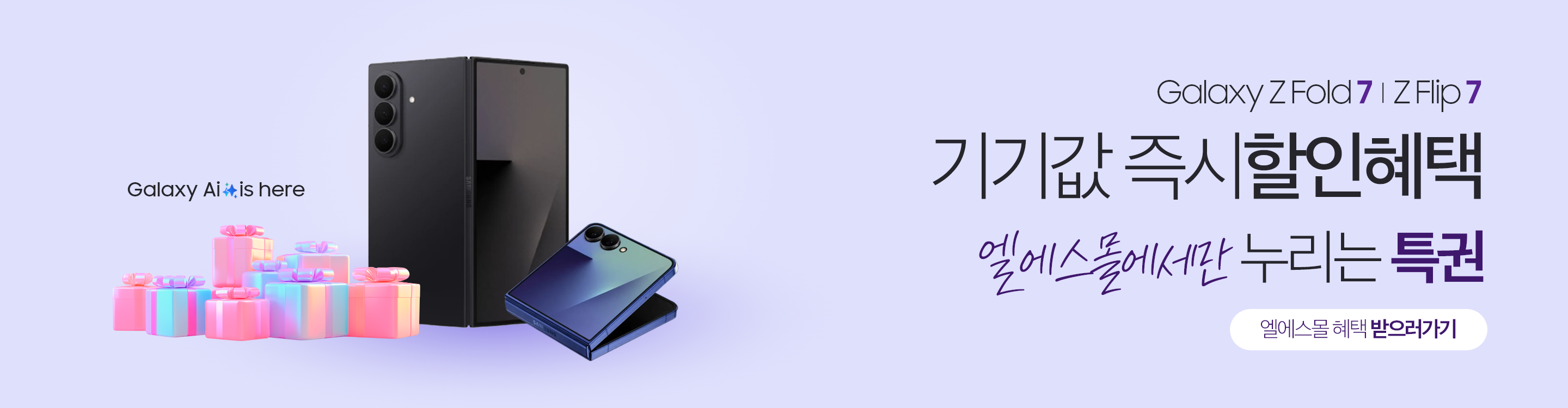 폴더블7 
