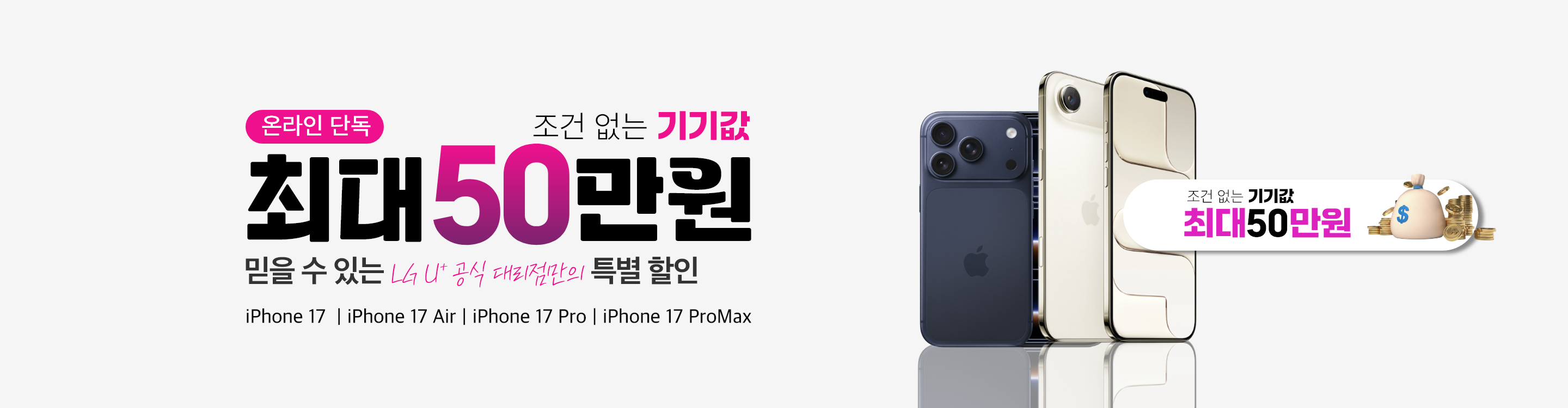 아이폰 17 시리즈 사전예약