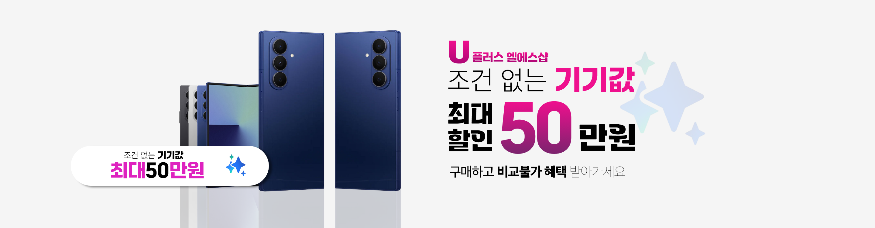 폴더블7 