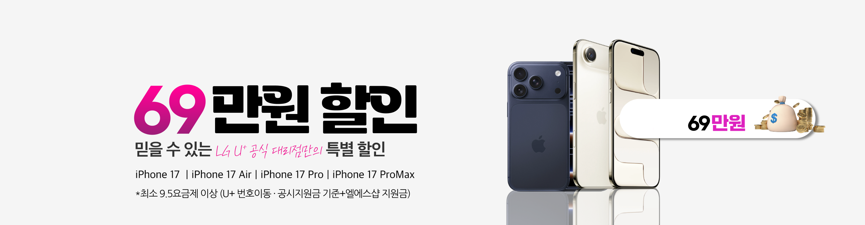 아이폰 17 시리즈 사전예약