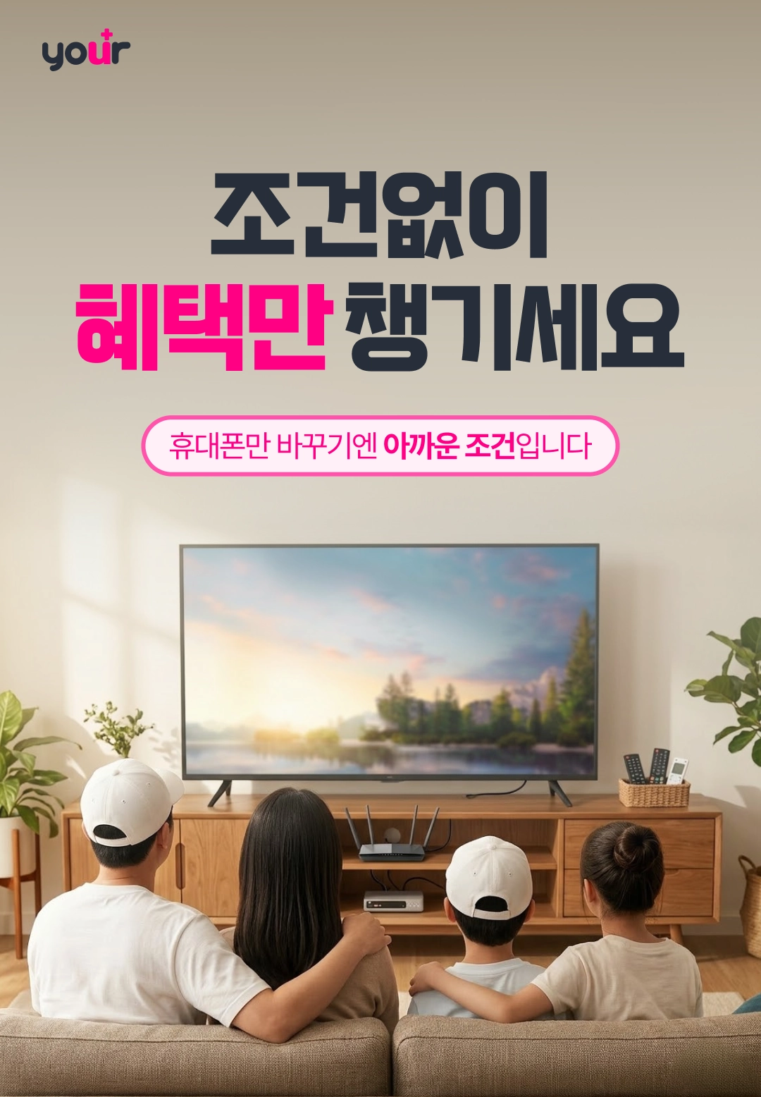 유어유플 LG 공식 인증 온라인 대리점