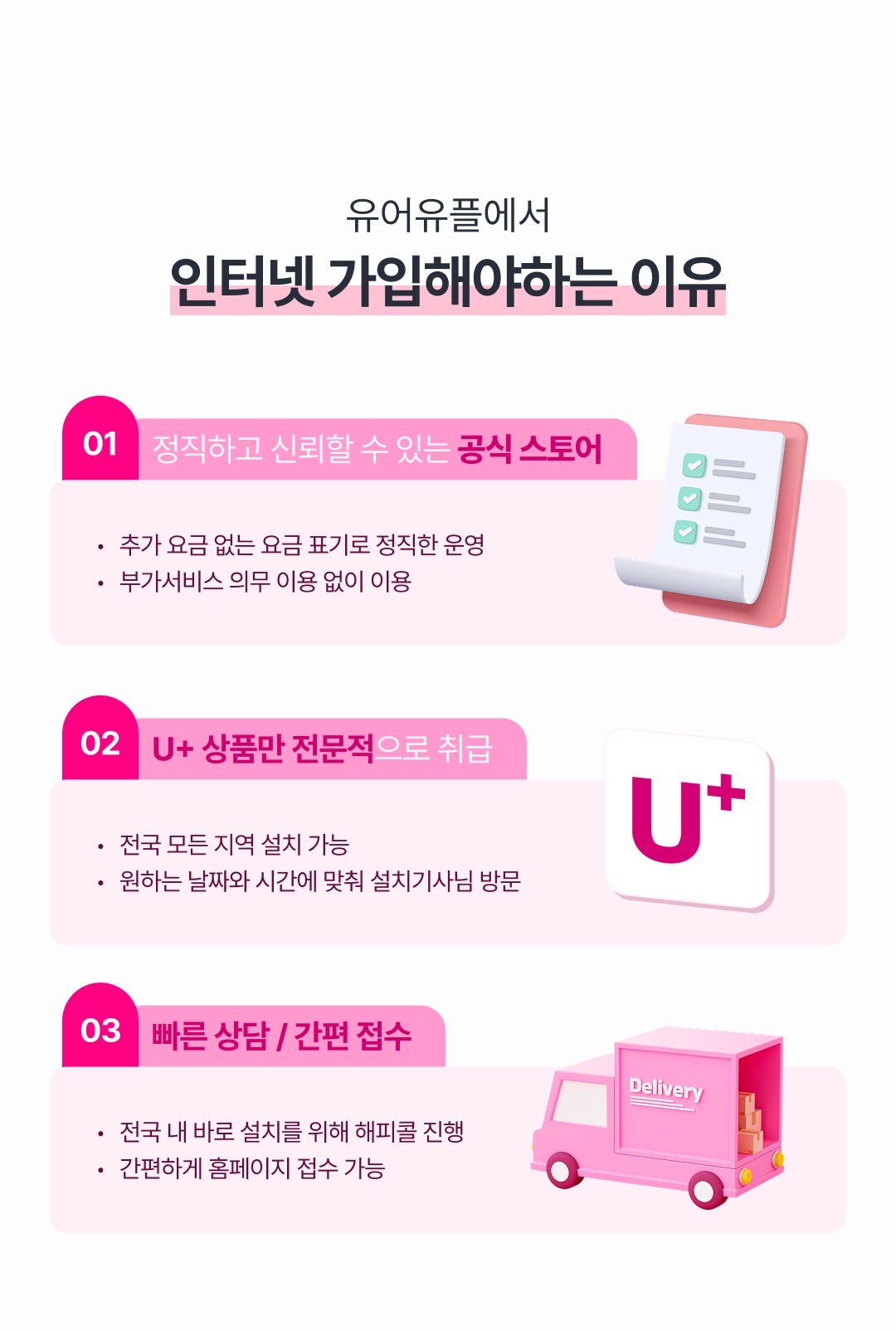 유어유플 LG 공식 인증 온라인 대리점