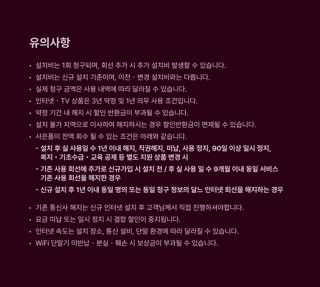 유어유플 LG 공식 인증 온라인 대리점